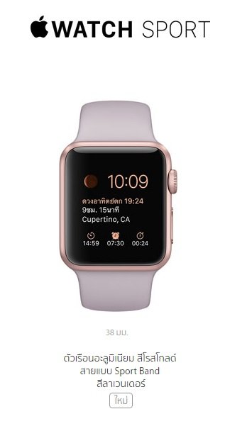 Apple watch sport rose gold and Lavender